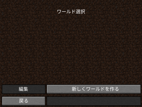 3Dマイクラ