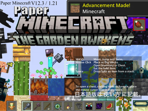 マイクラ 1.21.4 / Paper Minecraft 1.21.4 cover