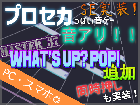 With Sound Project Sekai-like Rhythm Game cover